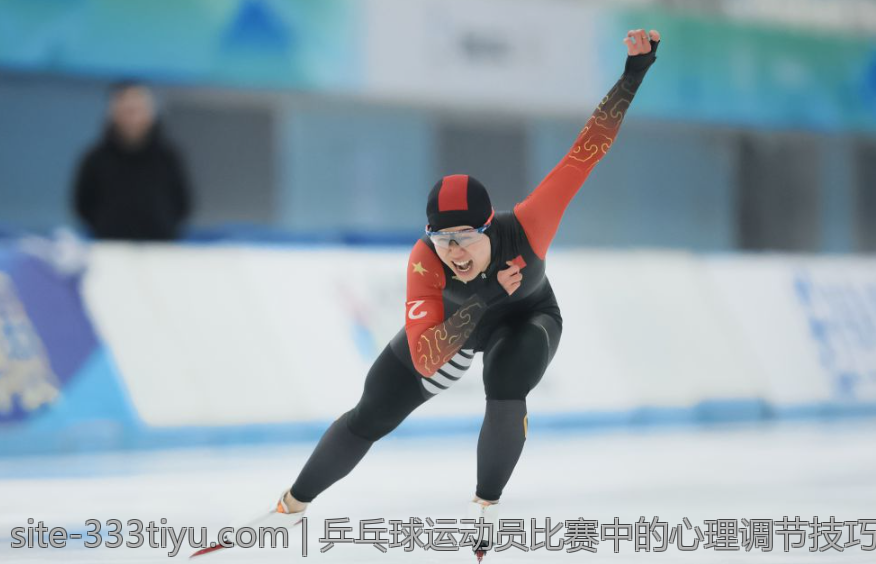 乒乓球运动员比赛中的心理调节技巧
