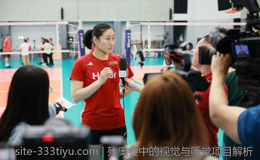 残奥会中的视觉与听觉项目解析