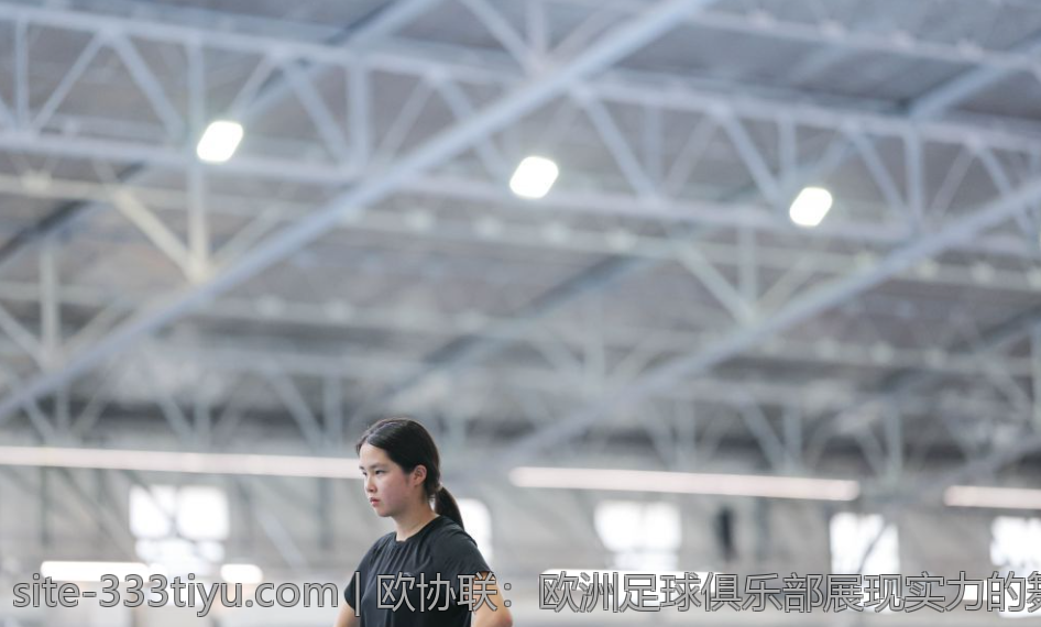 欧协联：欧洲足球俱乐部展现实力的舞台