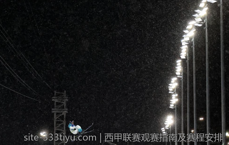 西甲联赛观赛指南及赛程安排