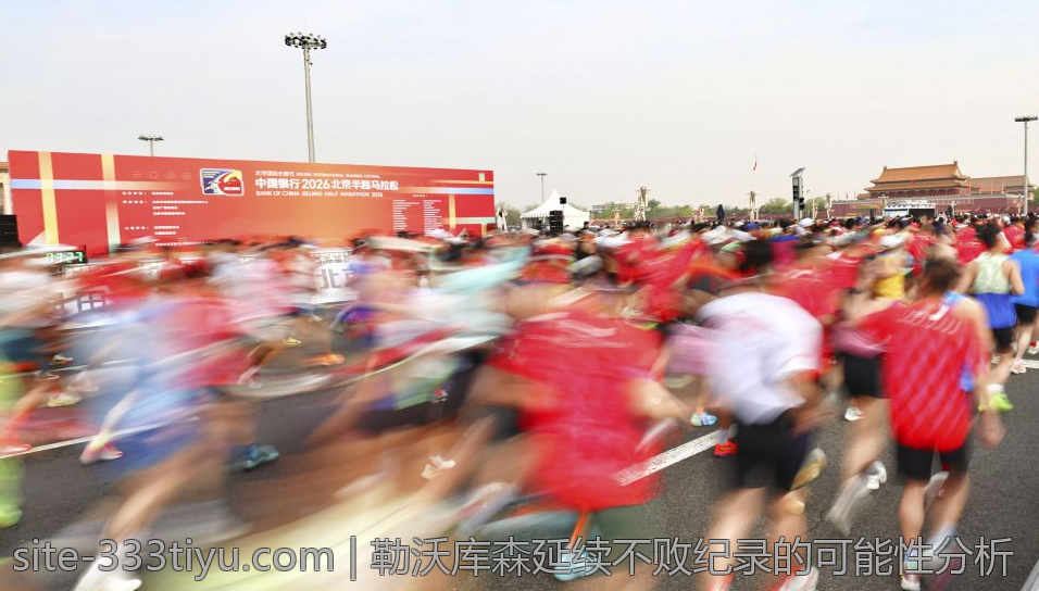 勒沃库森延续不败纪录的可能性分析